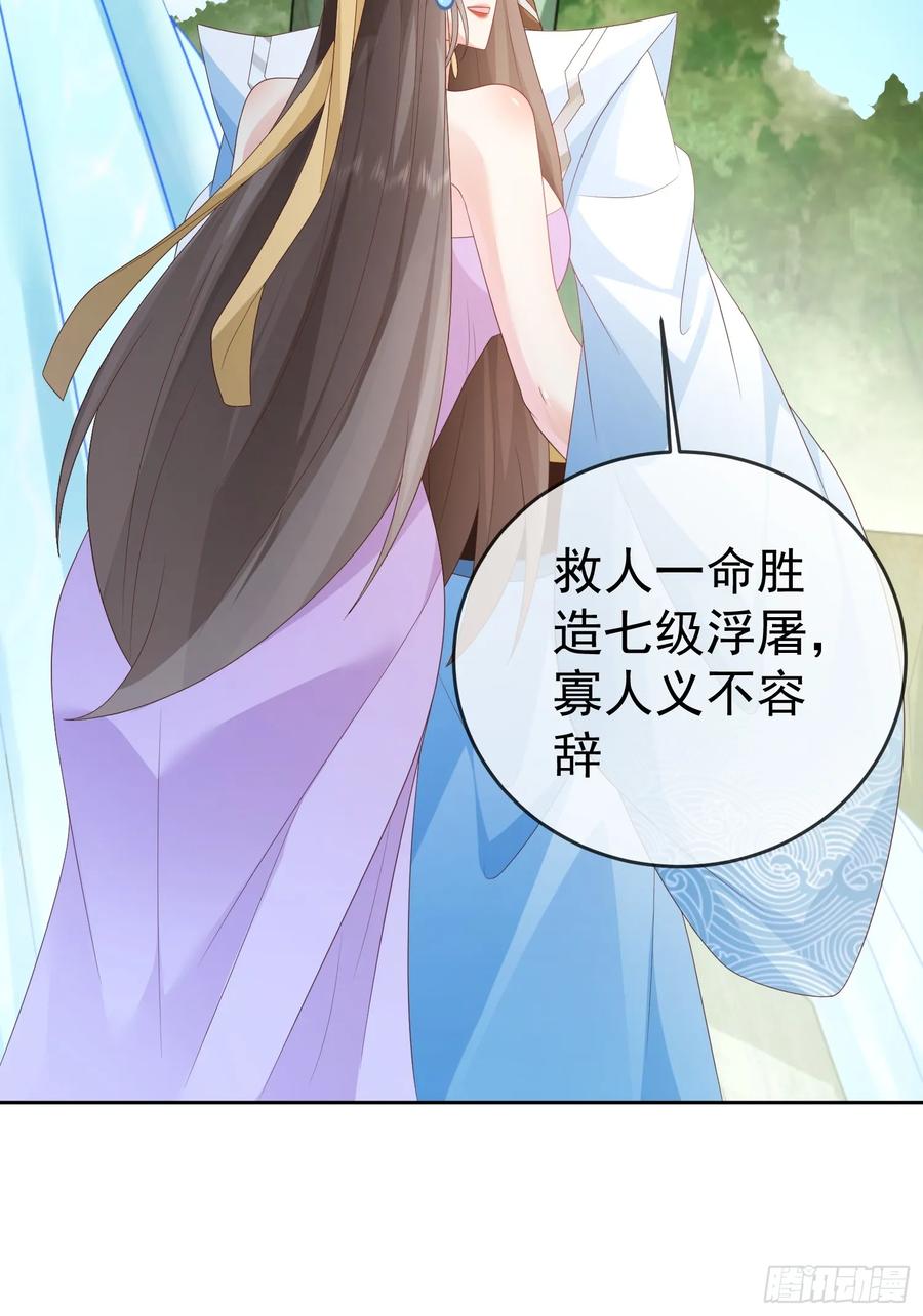 签到盲盒称霸修真界 - 102 我要炸了 - 第36张图