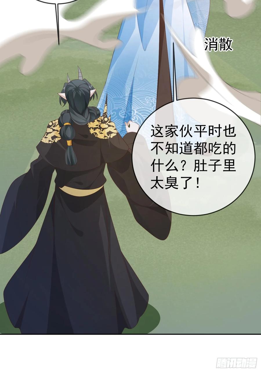 签到盲盒称霸修真界 - 102 我要炸了 - 第32张图