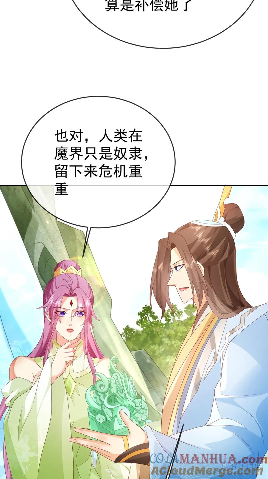 签到盲盒称霸修真界 - 102 我要炸了 - 第49张图