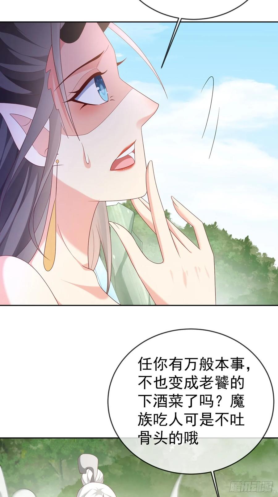 签到盲盒称霸修真界 - 102 我要炸了 - 第21张图