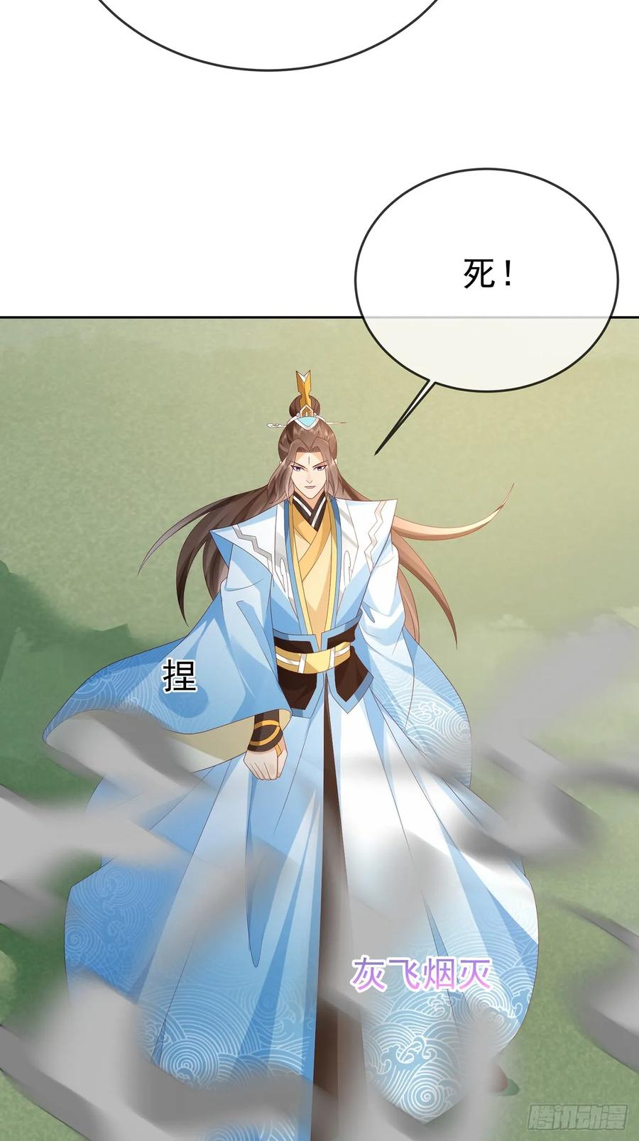 签到盲盒称霸修真界 - 102 我要炸了 - 第14张图