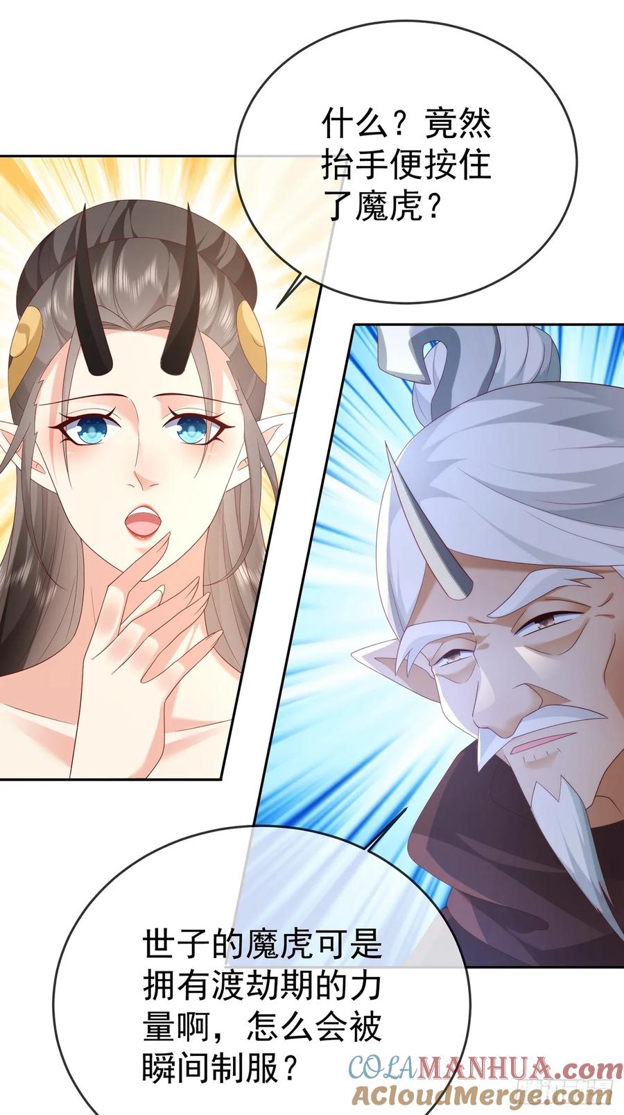 签到盲盒称霸修真界 - 102 我要炸了 - 第13张图