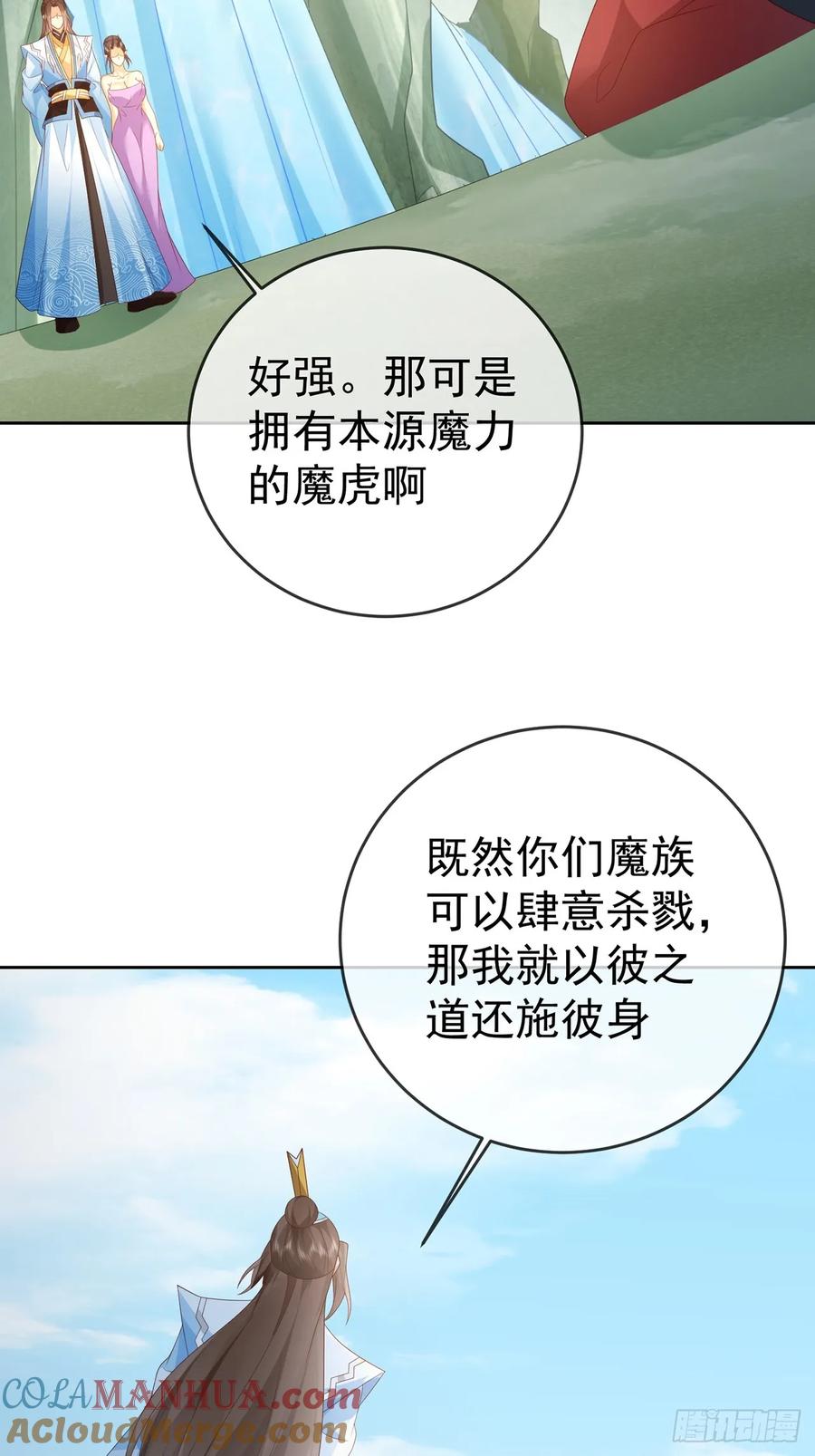 签到盲盒称霸修真界 - 102 我要炸了 - 第16张图