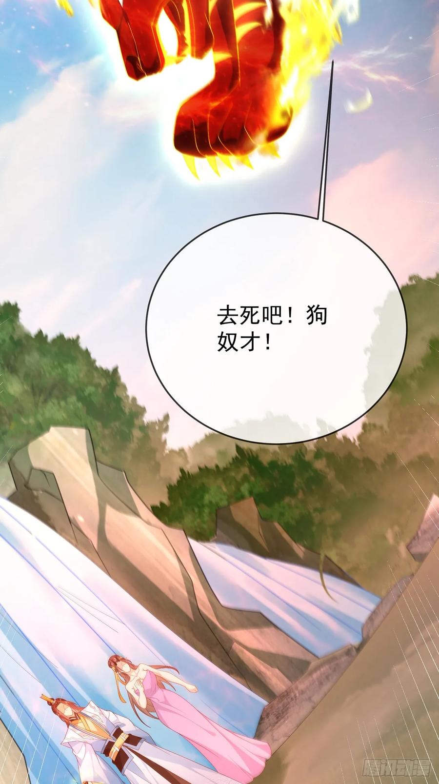 签到盲盒称霸修真界 - 102 我要炸了 - 第11张图