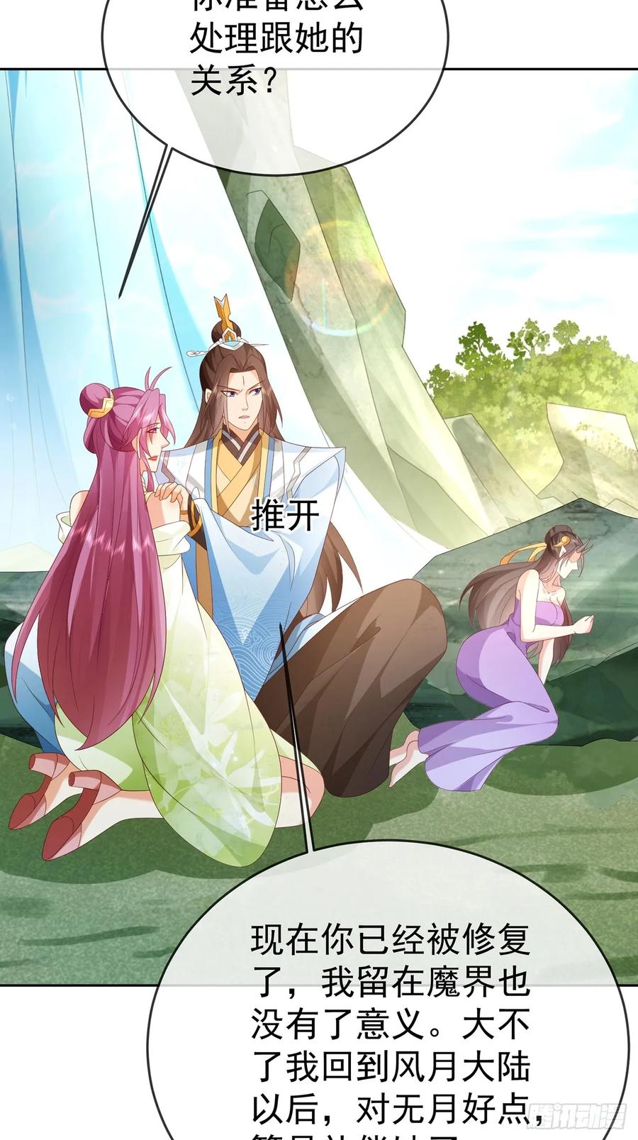 签到盲盒称霸修真界 - 102 我要炸了 - 第48张图