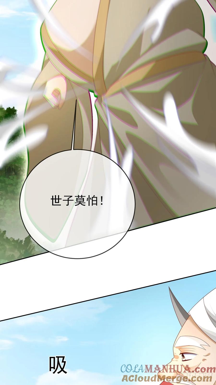 签到盲盒称霸修真界 - 102 我要炸了 - 第19张图