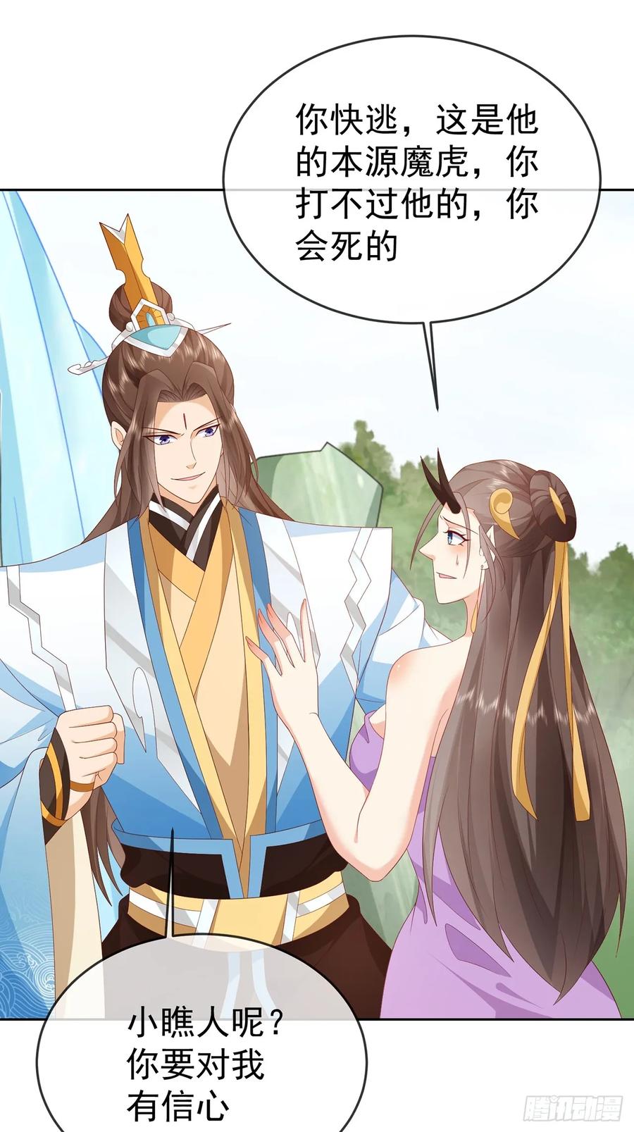 签到盲盒称霸修真界 - 102 我要炸了 - 第9张图