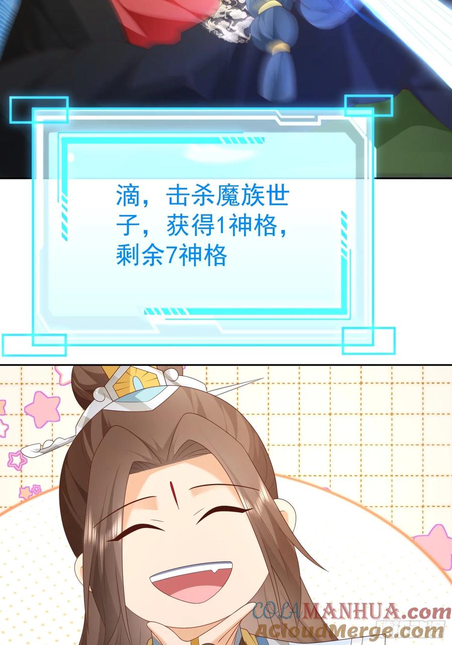 签到盲盒称霸修真界 - 102 我要炸了 - 第34张图