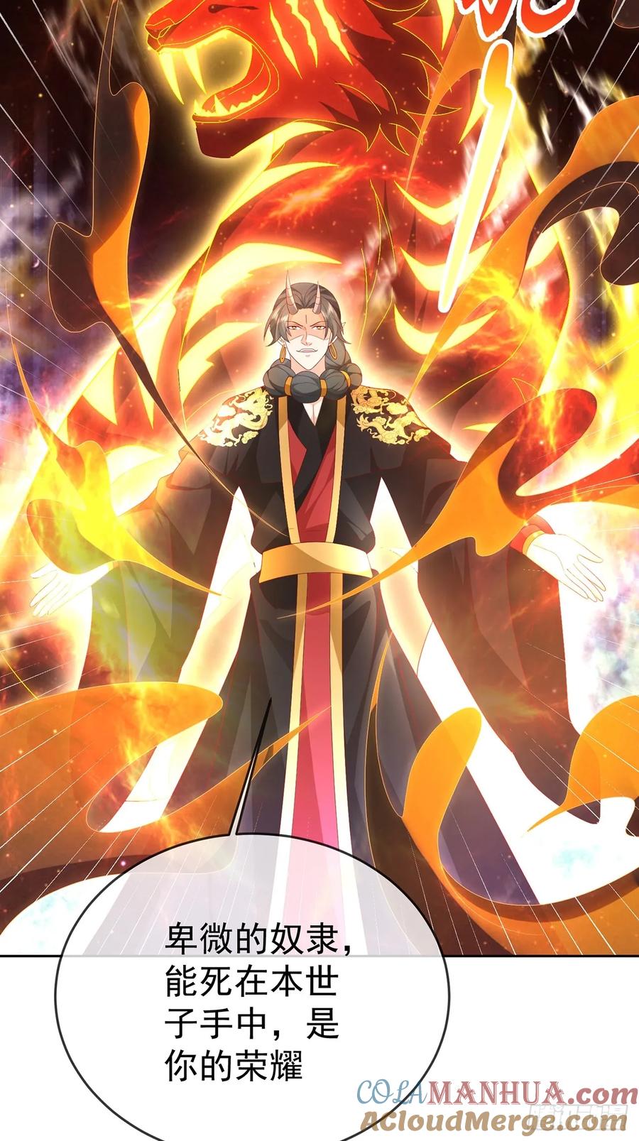 签到盲盒称霸修真界 - 102 我要炸了 - 第7张图