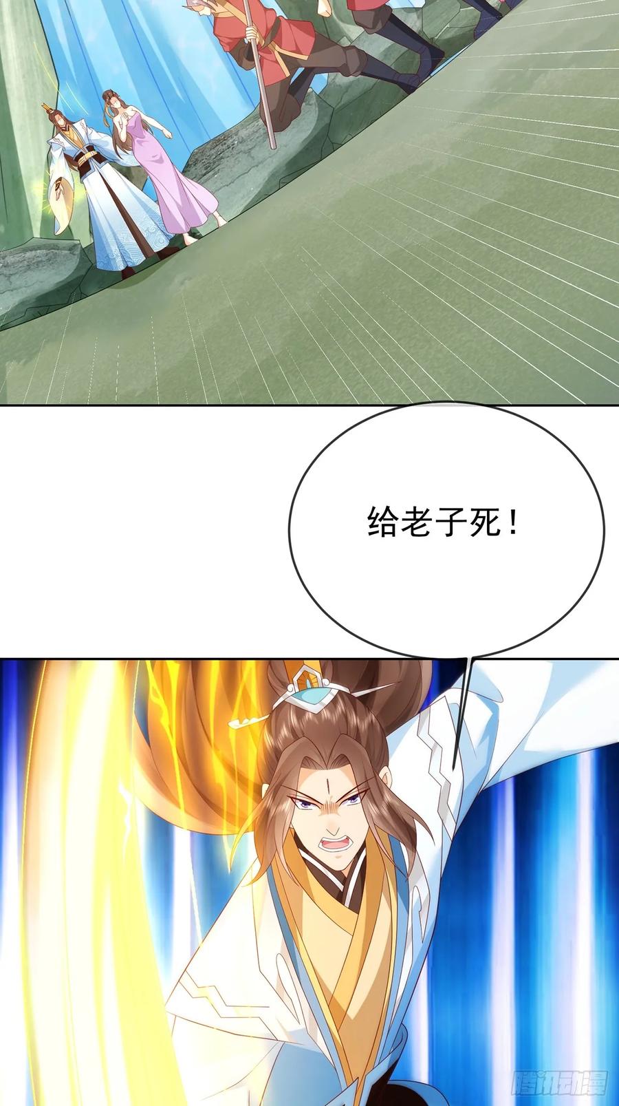 签到盲盒称霸修真界 - 102 我要炸了 - 第3张图