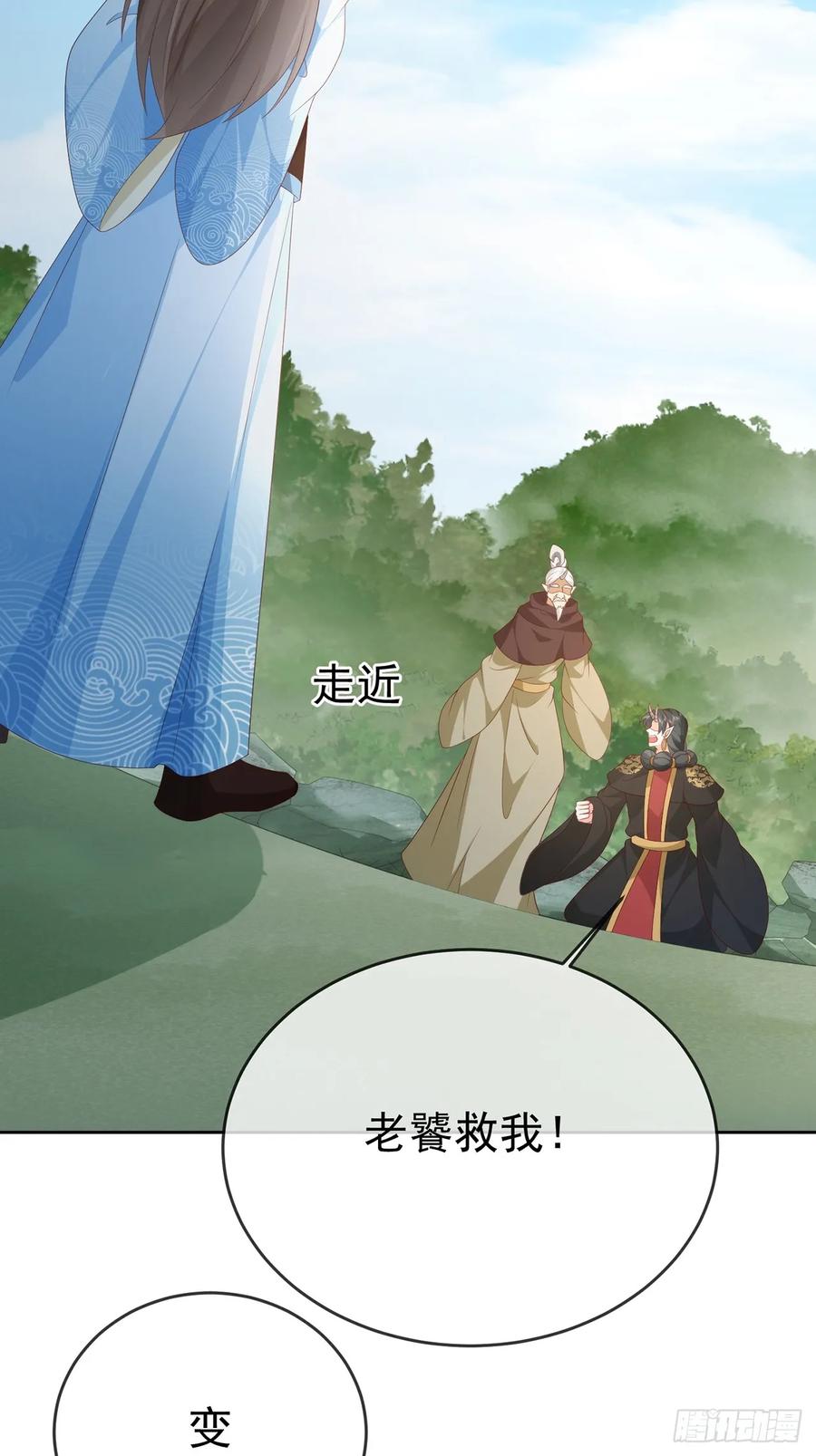 签到盲盒称霸修真界 - 102 我要炸了 - 第17张图