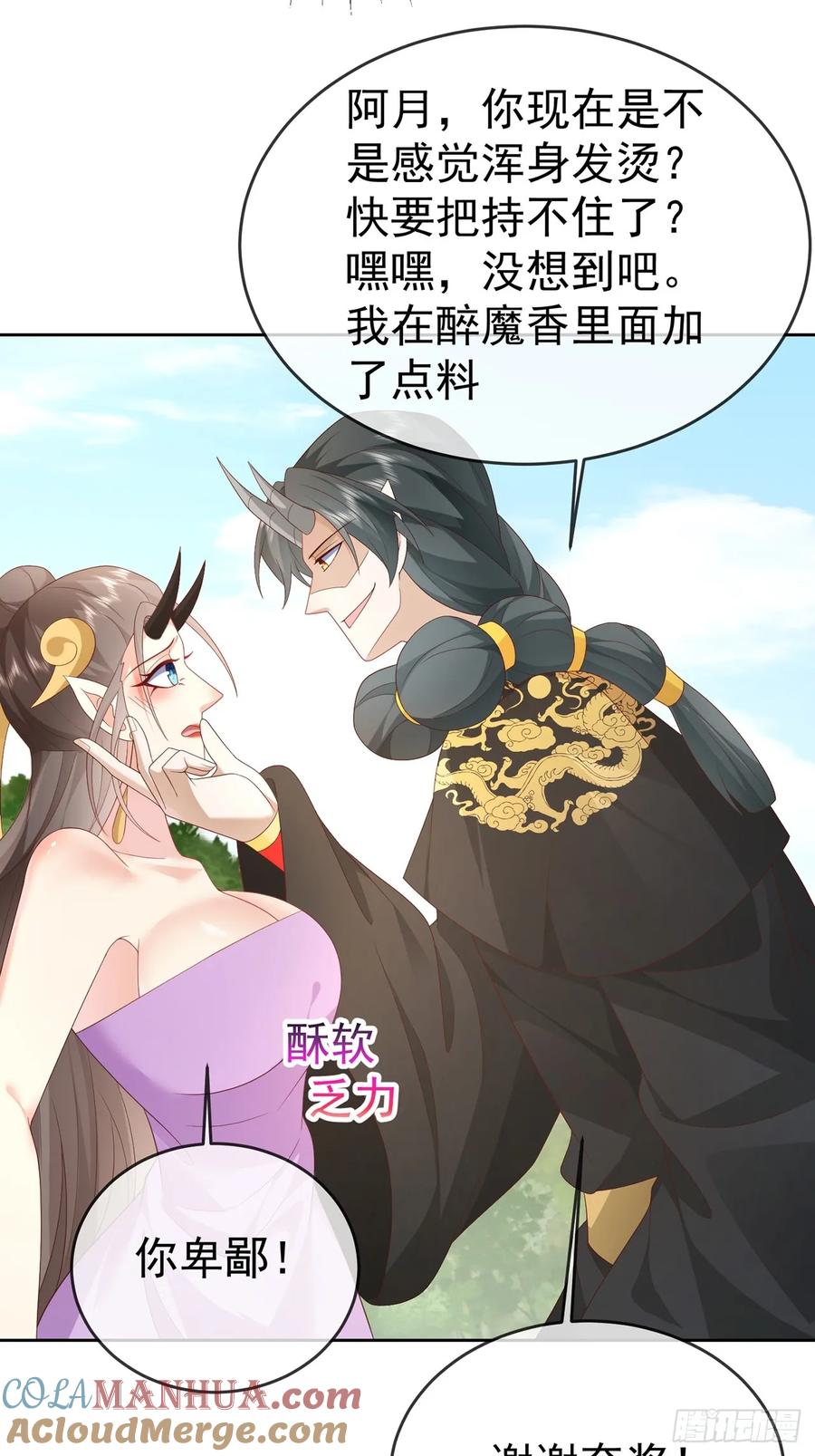 签到盲盒称霸修真界 - 102 我要炸了 - 第25张图