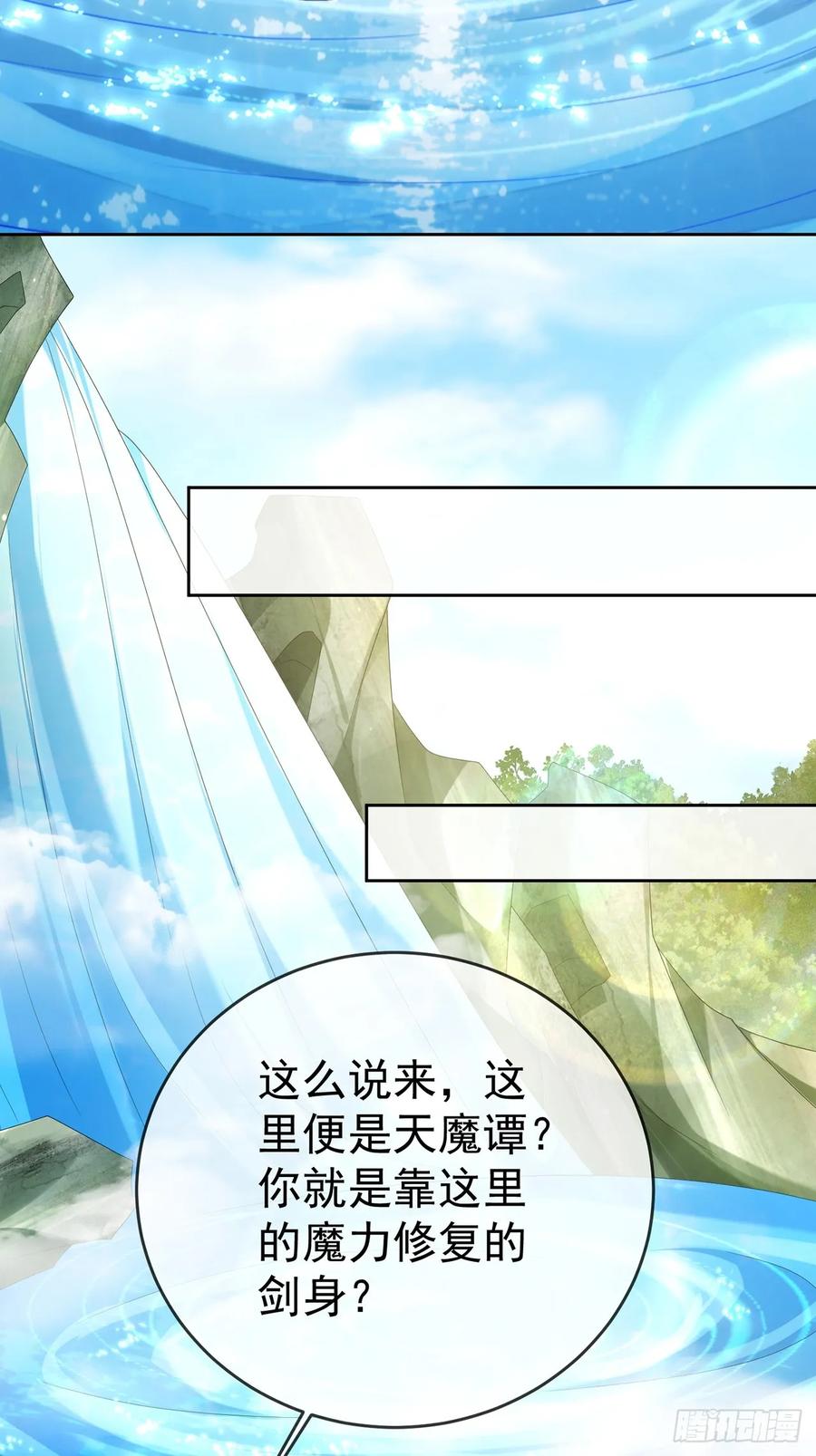 签到盲盒称霸修真界 - 102 我要炸了 - 第41张图