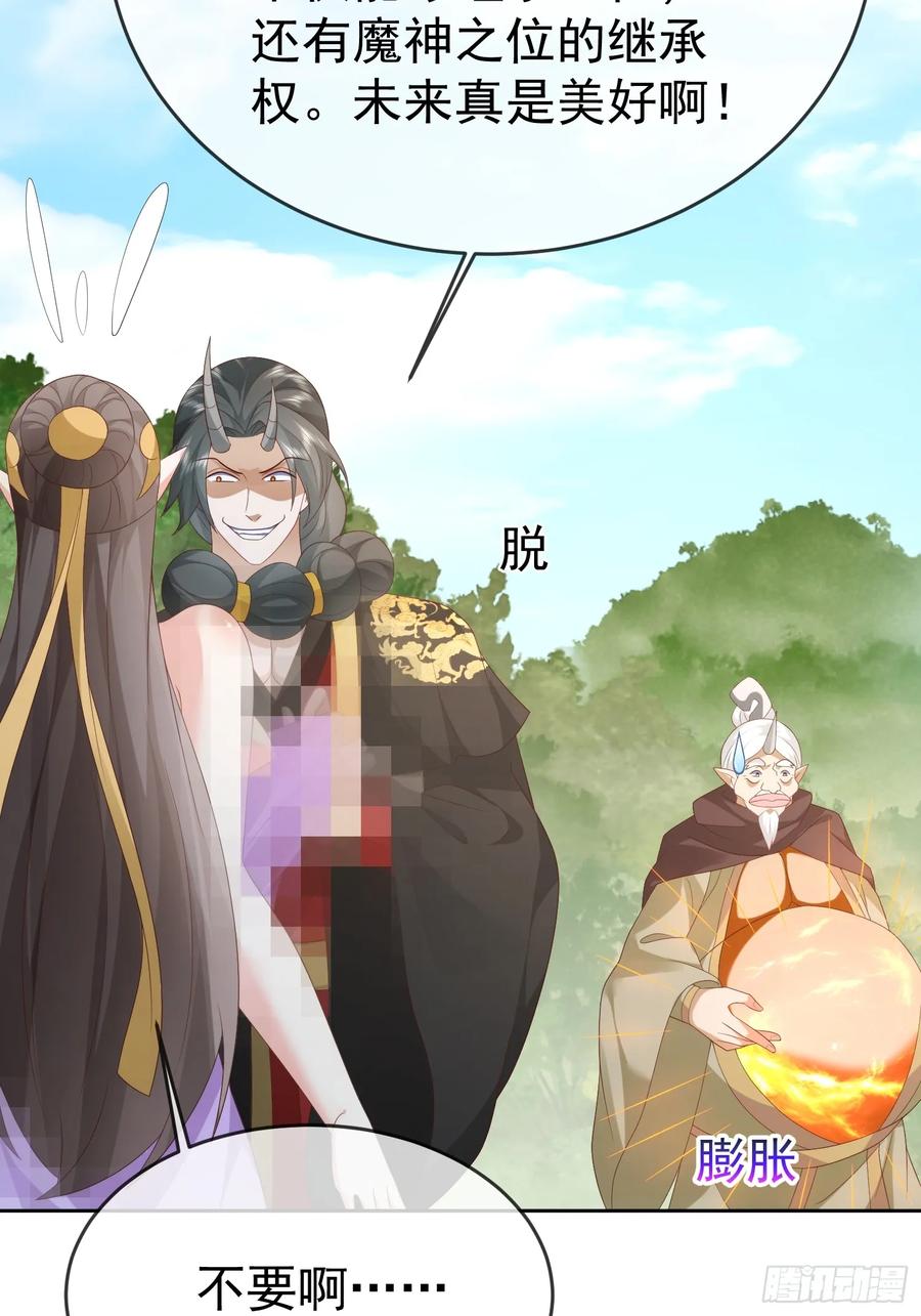 签到盲盒称霸修真界 - 102 我要炸了 - 第26张图