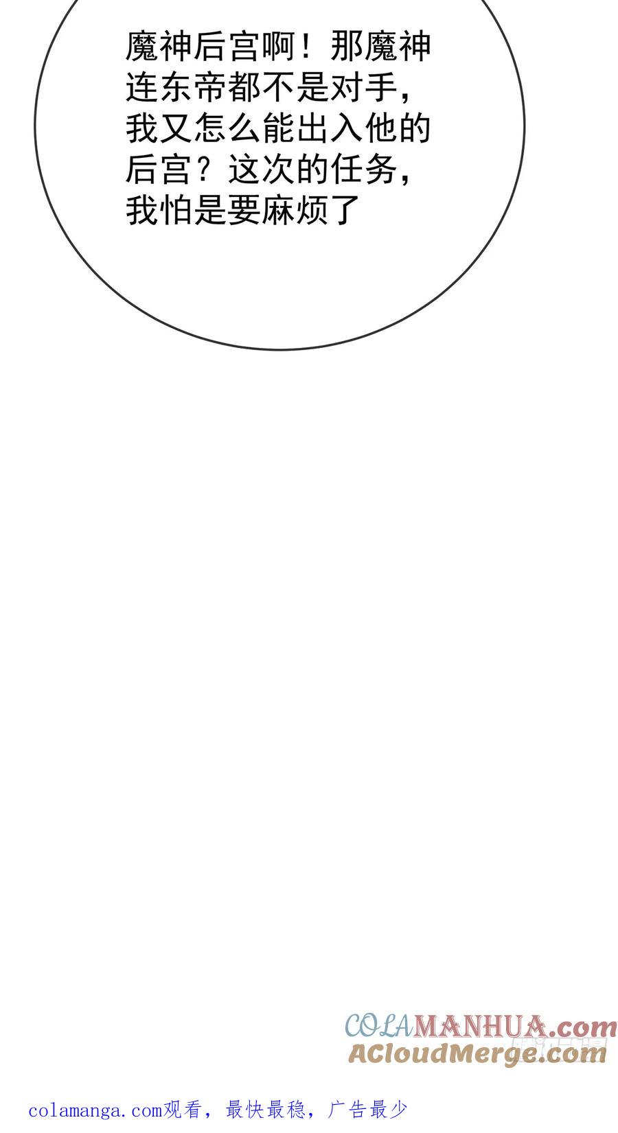 签到盲盒称霸修真界 - 102 我要炸了 - 第52张图