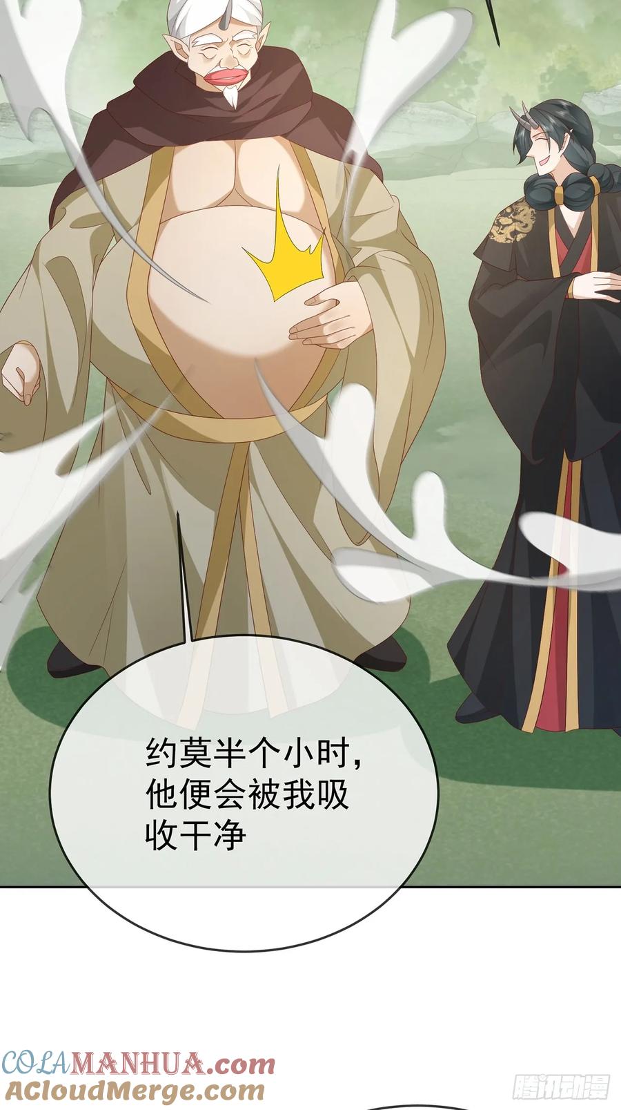 签到盲盒称霸修真界 - 102 我要炸了 - 第22张图