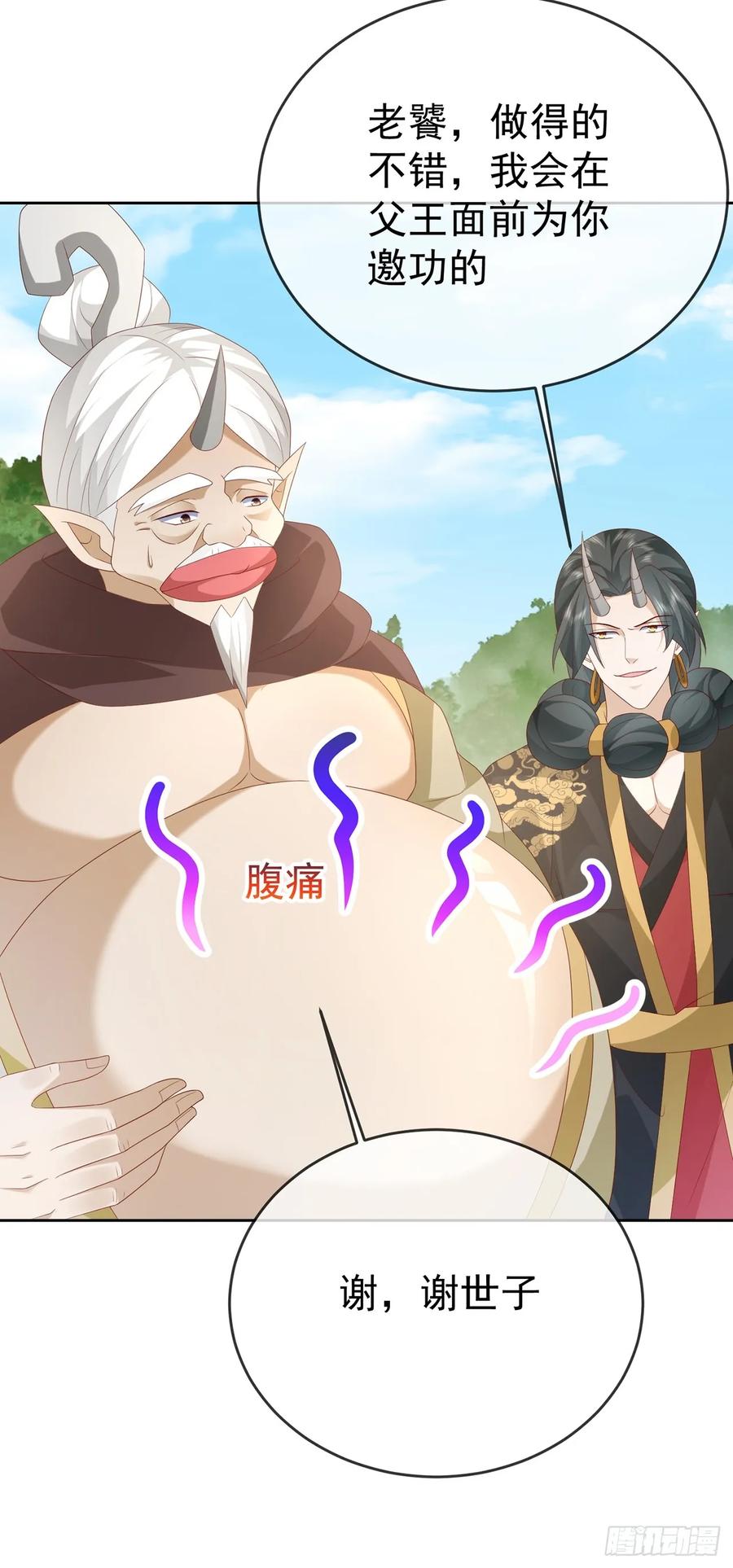 签到盲盒称霸修真界 - 102 我要炸了 - 第23张图