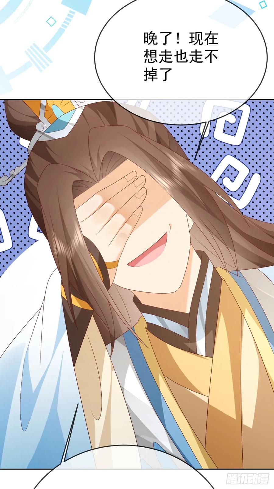 签到盲盒称霸修真界 - 102 我要炸了 - 第51张图