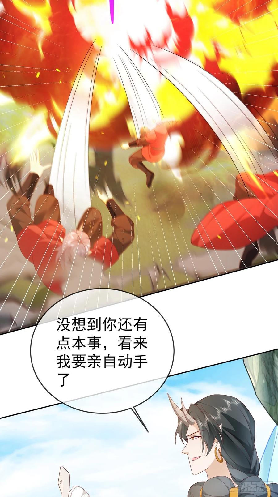 签到盲盒称霸修真界 - 102 我要炸了 - 第5张图