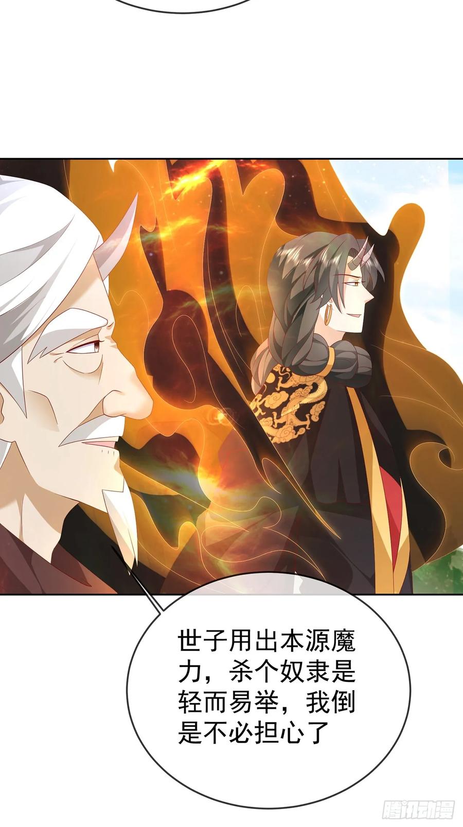 签到盲盒称霸修真界 - 102 我要炸了 - 第8张图