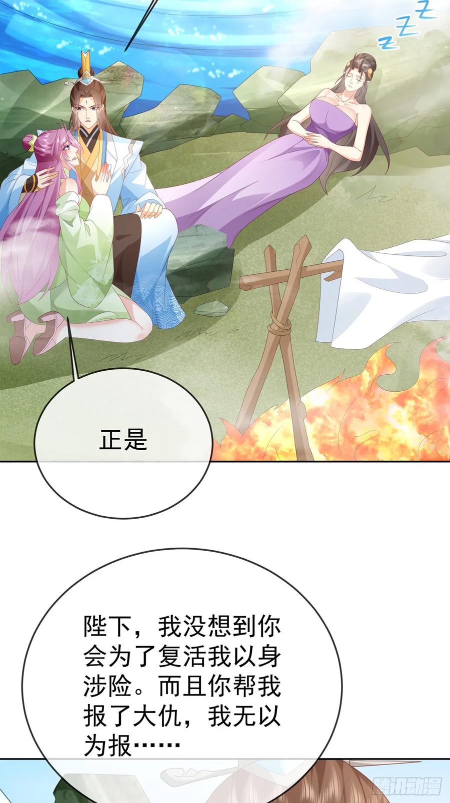 签到盲盒称霸修真界 - 102 我要炸了 - 第42张图