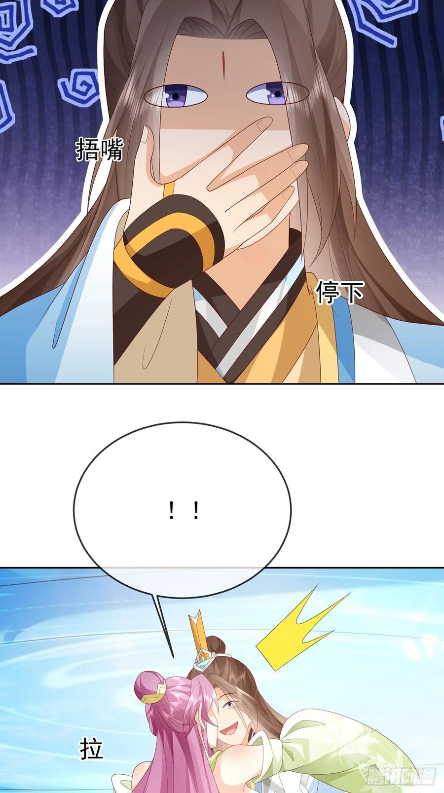 签到盲盒称霸修真界 - 102 我要炸了 - 第45张图