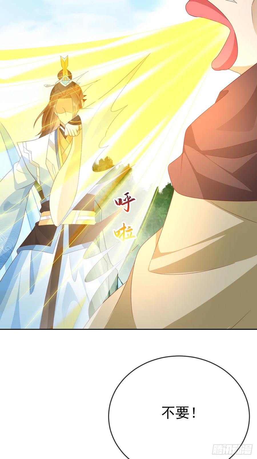 签到盲盒称霸修真界 - 102 我要炸了 - 第20张图