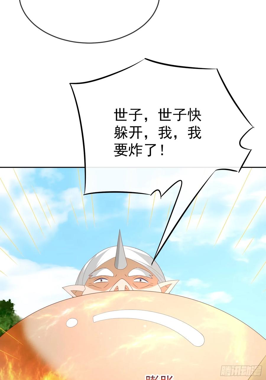 签到盲盒称霸修真界 - 102 我要炸了 - 第27张图