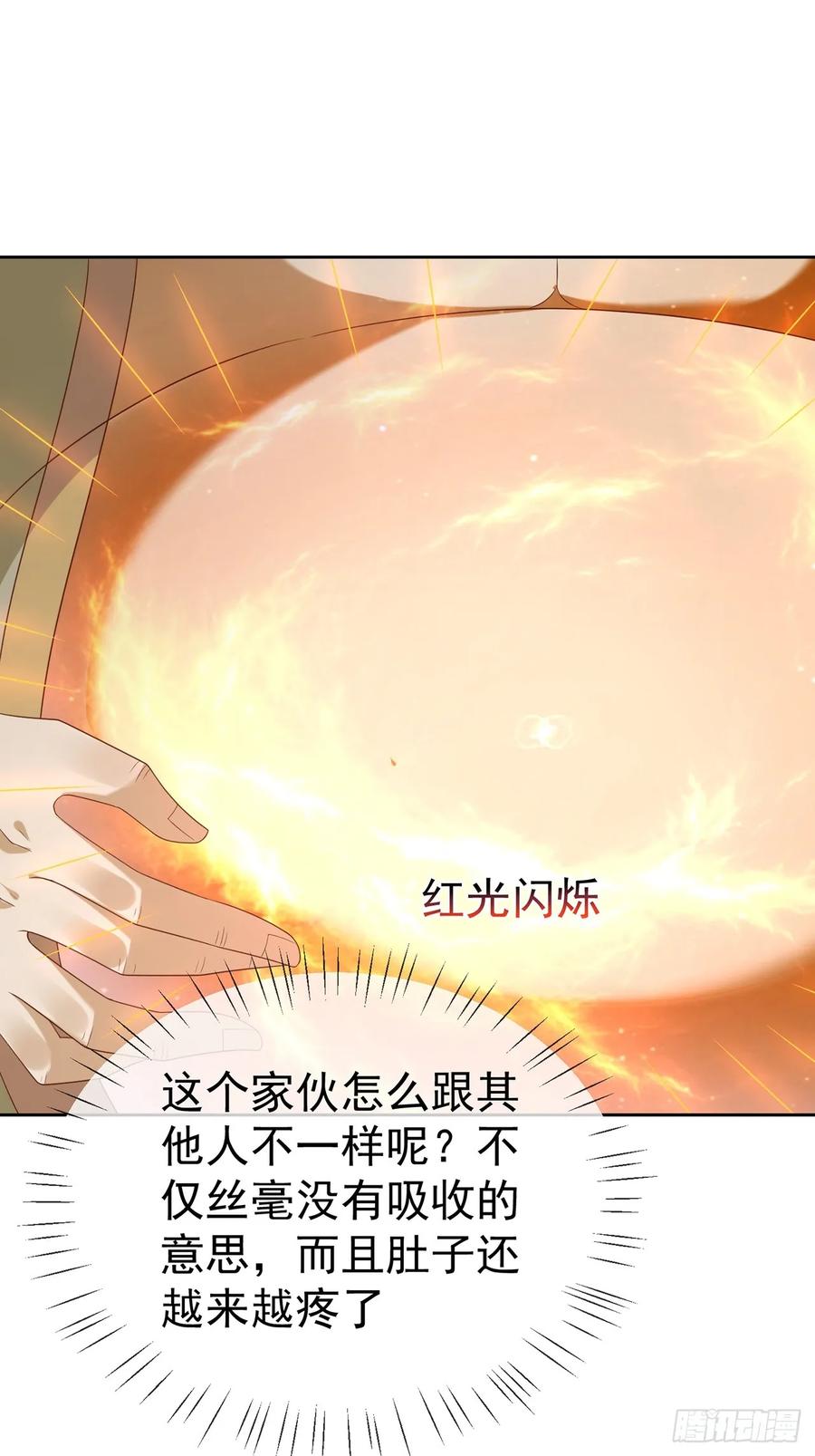 签到盲盒称霸修真界 - 102 我要炸了 - 第24张图