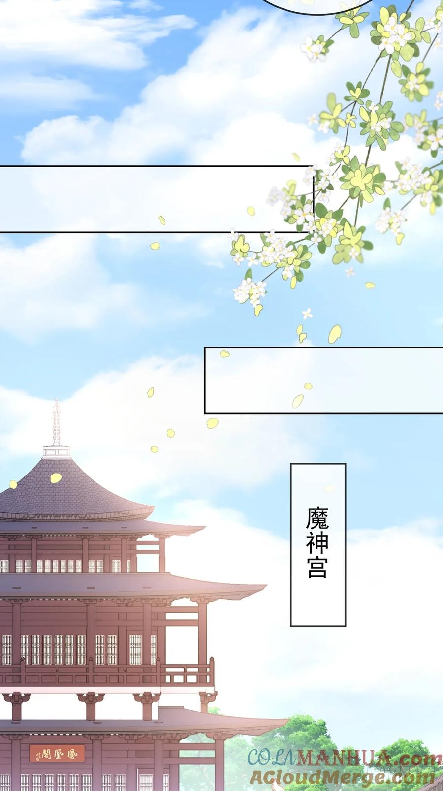 签到盲盒称霸修真界 - 103 魔族驸马 - 第16张图