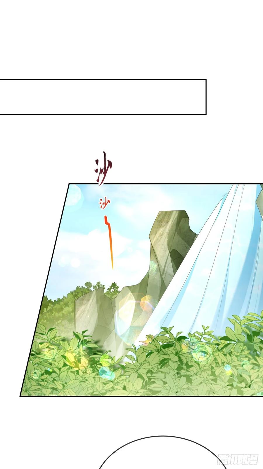 签到盲盒称霸修真界 - 103 魔族驸马 - 第2张图