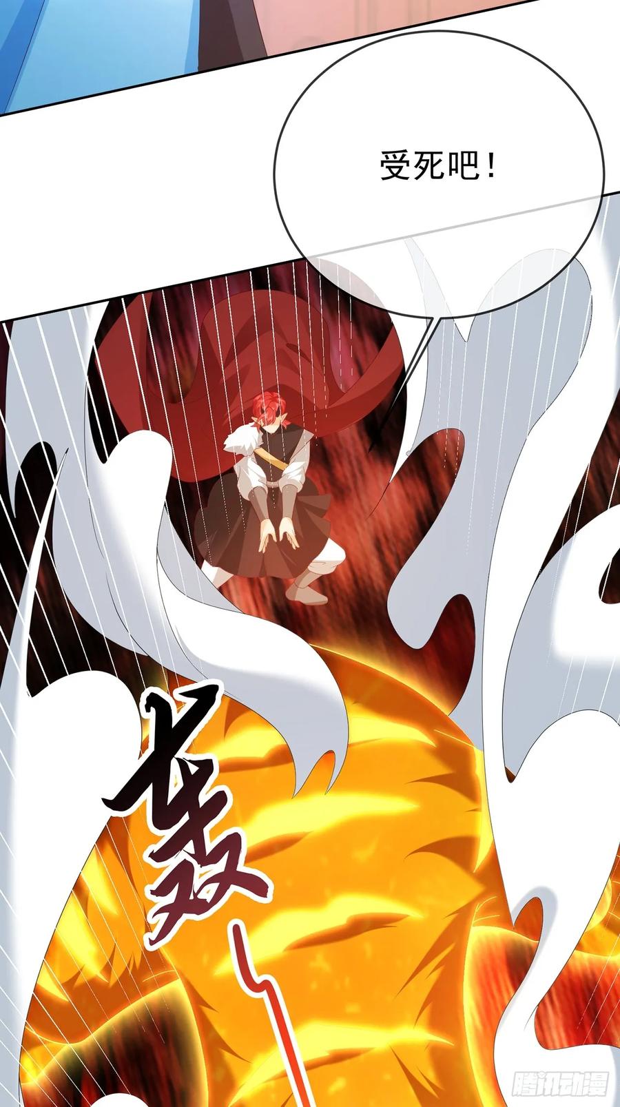 签到盲盒称霸修真界 - 103 魔族驸马 - 第39张图