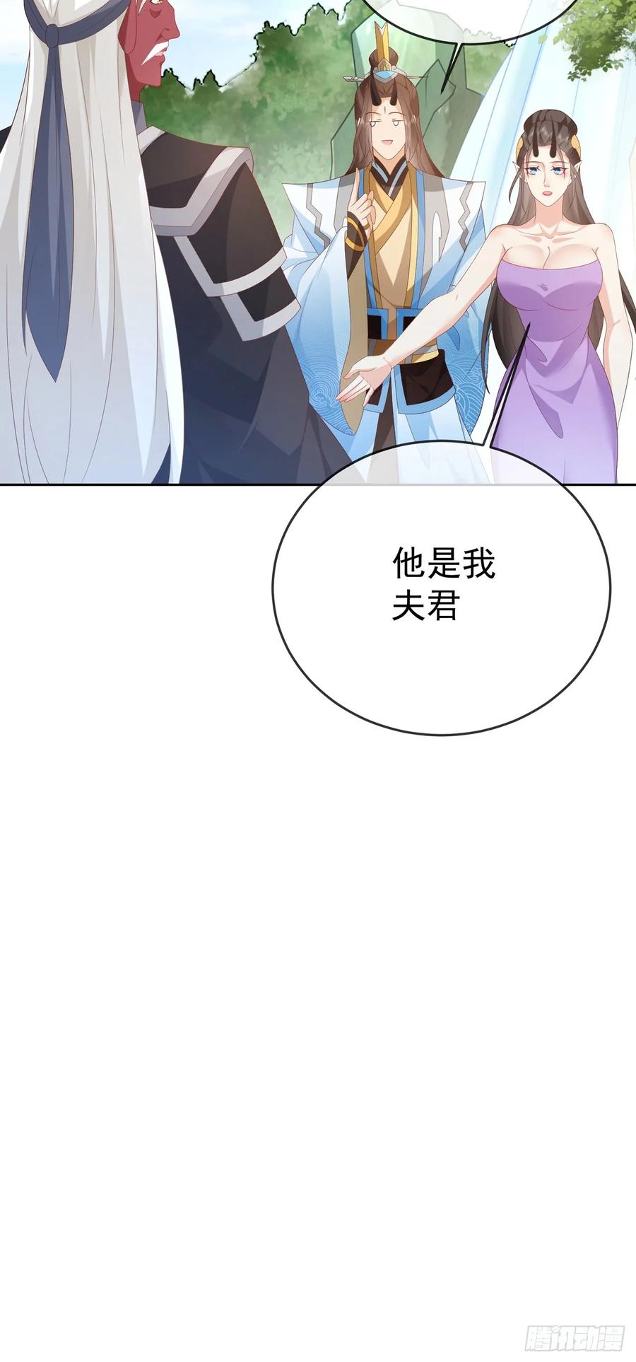 签到盲盒称霸修真界 - 103 魔族驸马 - 第12张图