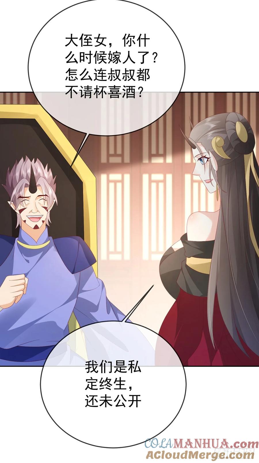 签到盲盒称霸修真界 - 103 魔族驸马 - 第25张图