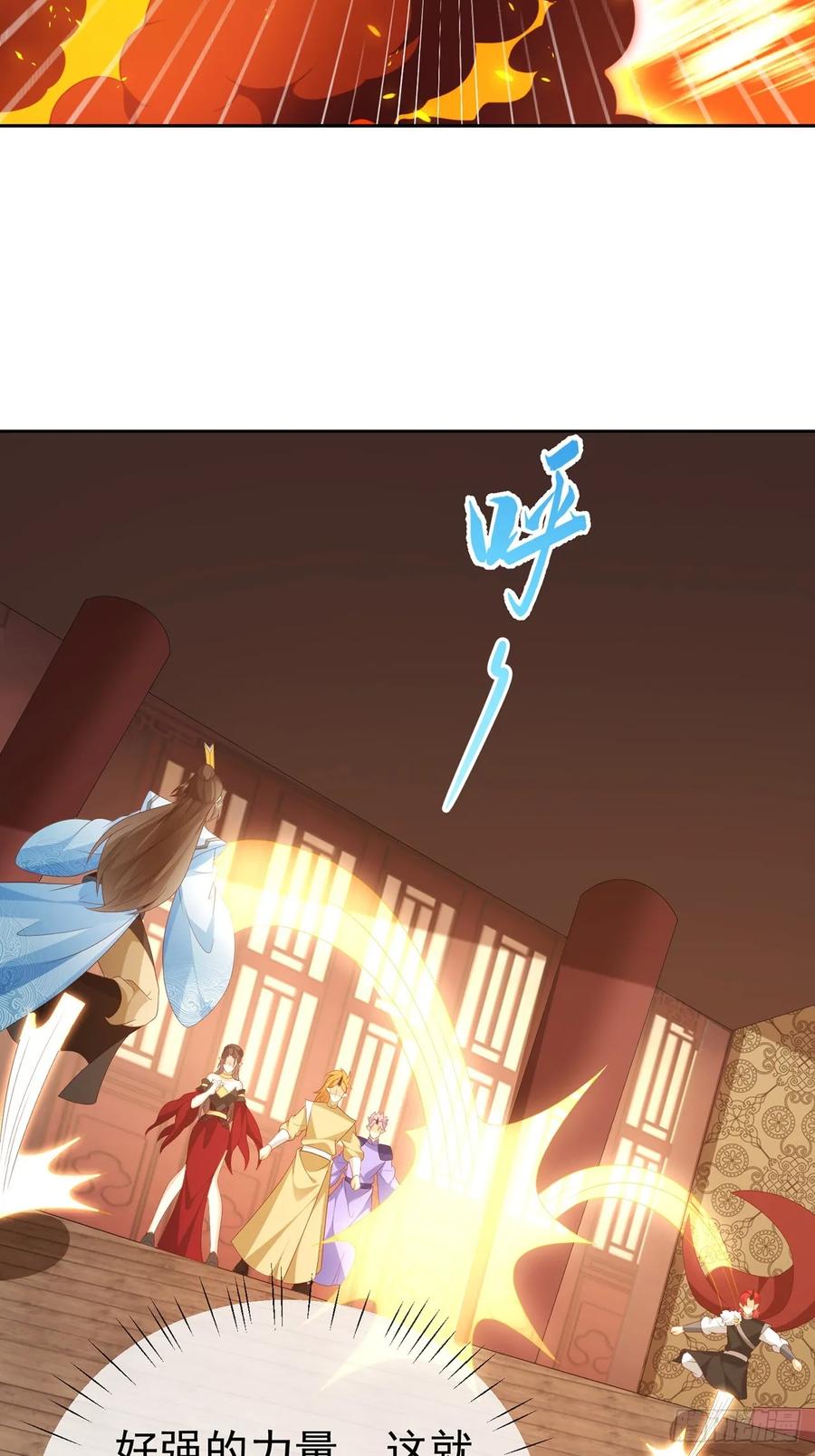 签到盲盒称霸修真界 - 103 魔族驸马 - 第42张图