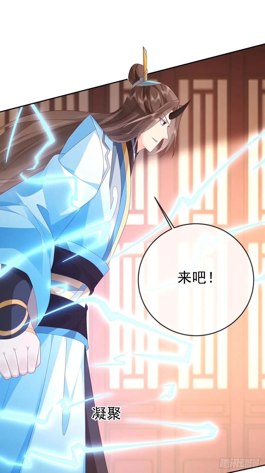 签到盲盒称霸修真界 - 103 魔族驸马 - 第38张图