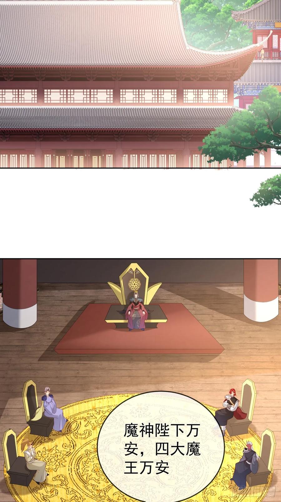 签到盲盒称霸修真界 - 103 魔族驸马 - 第17张图