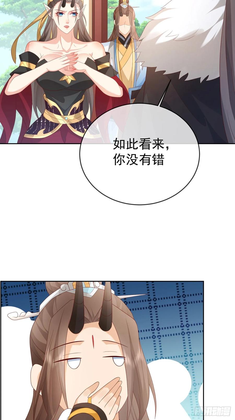 签到盲盒称霸修真界 - 103 魔族驸马 - 第20张图