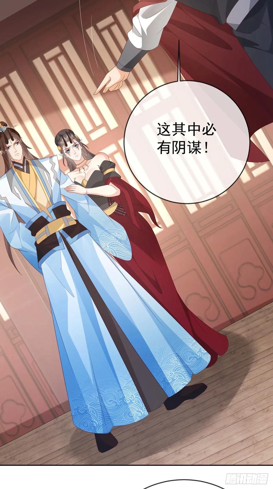 签到盲盒称霸修真界 - 103 魔族驸马 - 第33张图