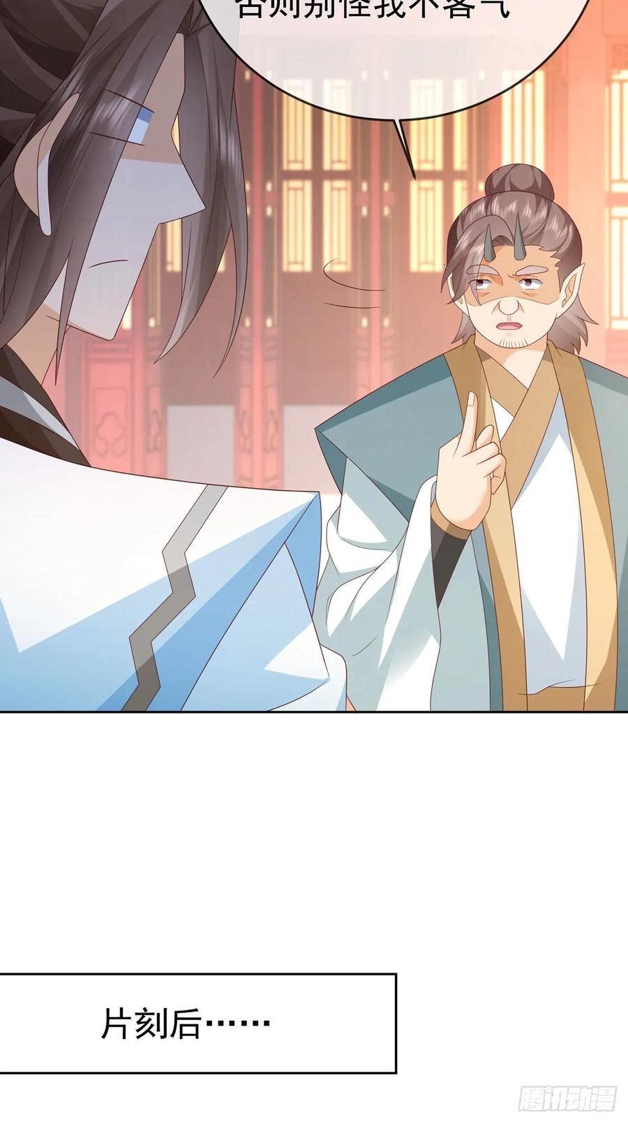 签到盲盒称霸修真界 - 104 缓缓图之 - 第36张图