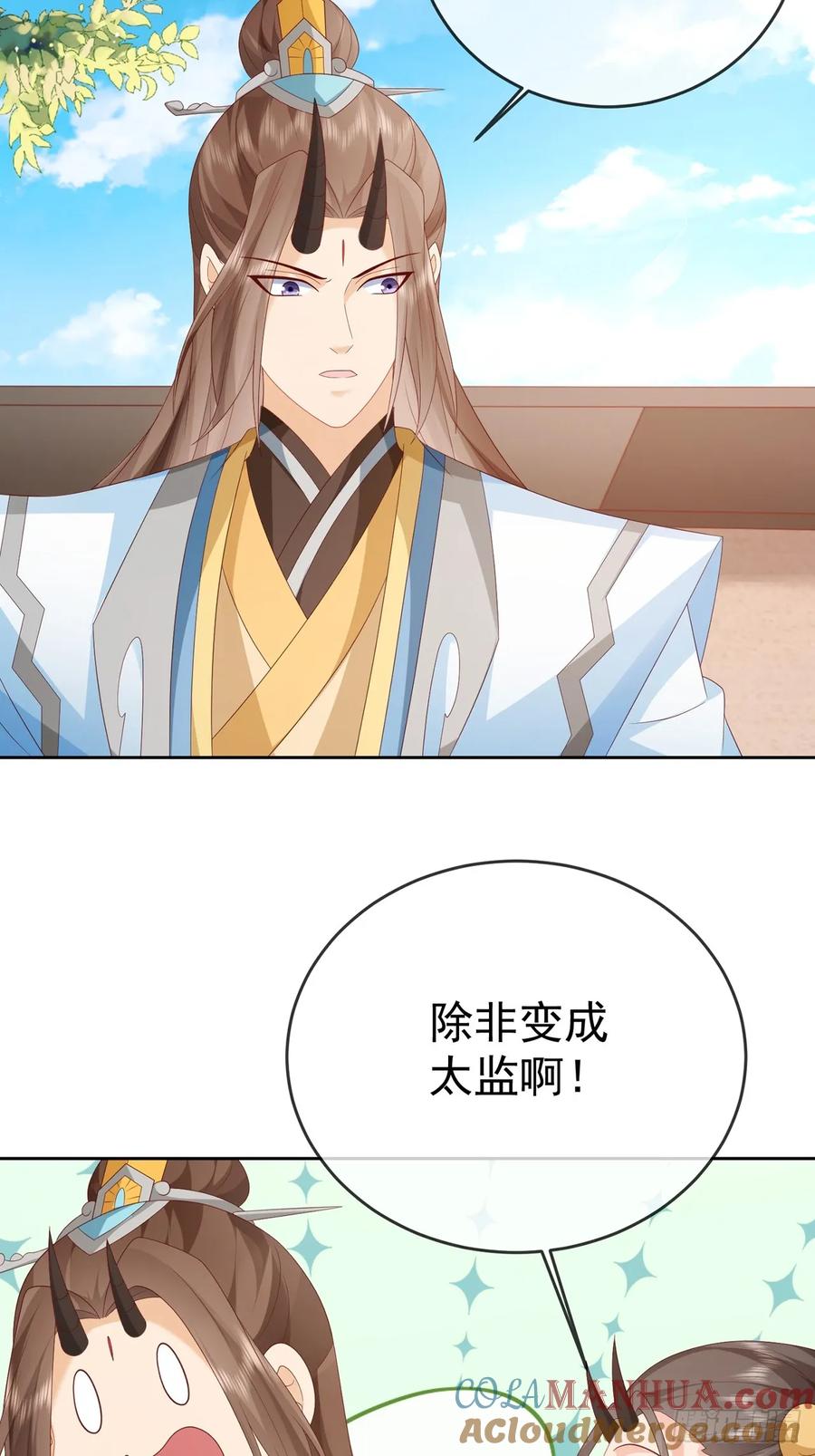 签到盲盒称霸修真界 - 104 缓缓图之 - 第29张图