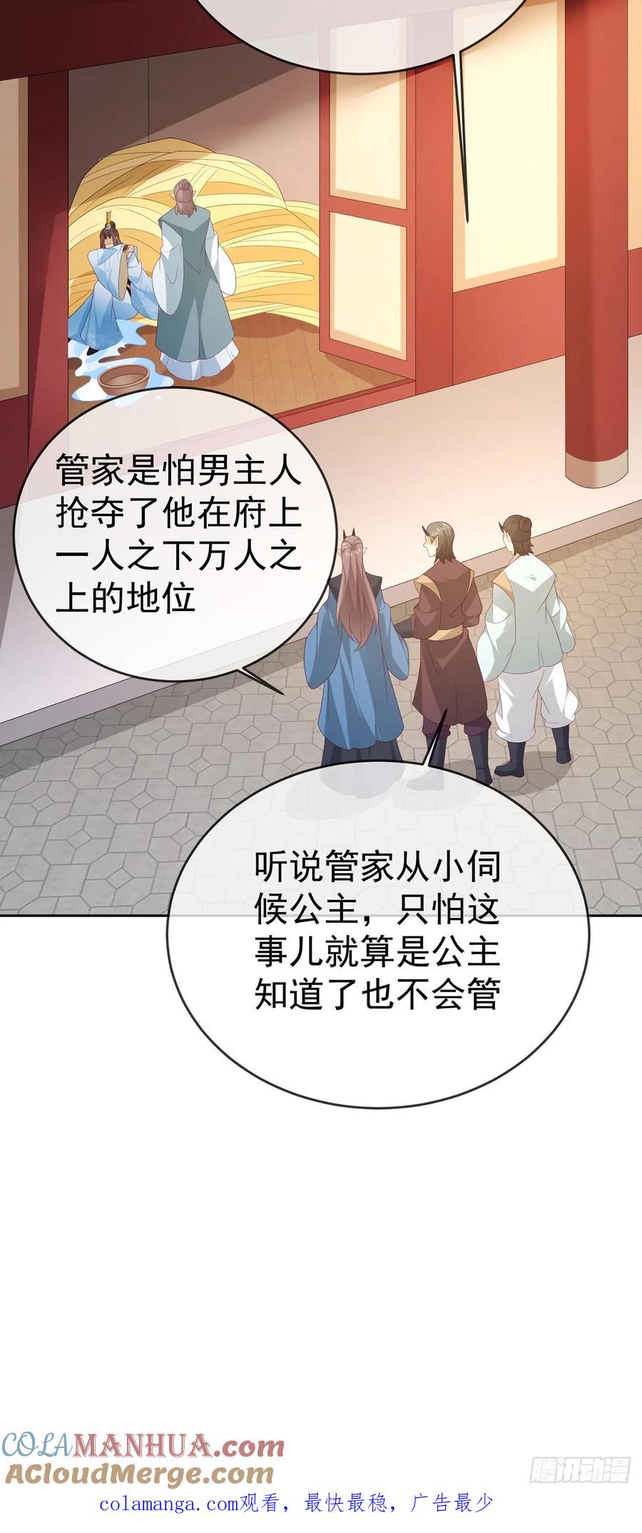 签到盲盒称霸修真界 - 104 缓缓图之 - 第43张图