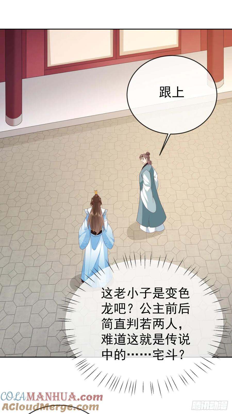 签到盲盒称霸修真界 - 104 缓缓图之 - 第37张图