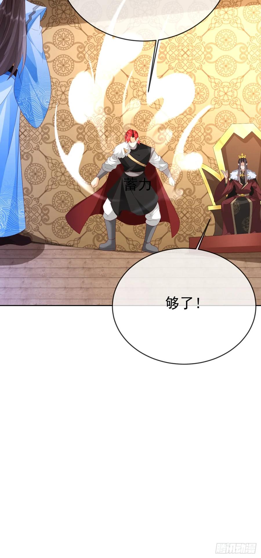 签到盲盒称霸修真界 - 104 缓缓图之 - 第12张图