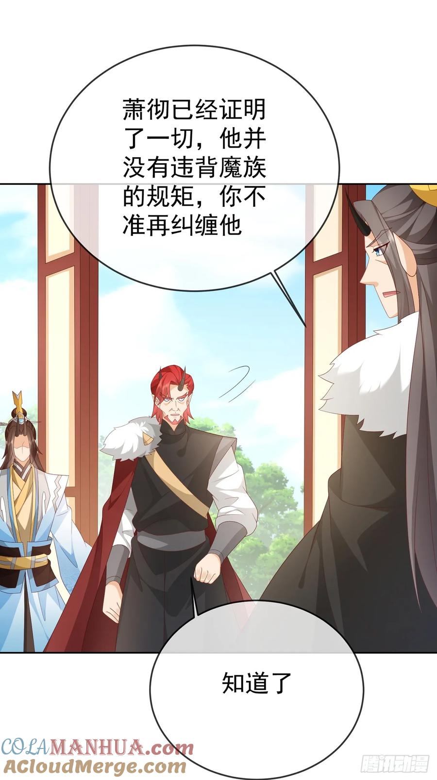 签到盲盒称霸修真界 - 104 缓缓图之 - 第13张图