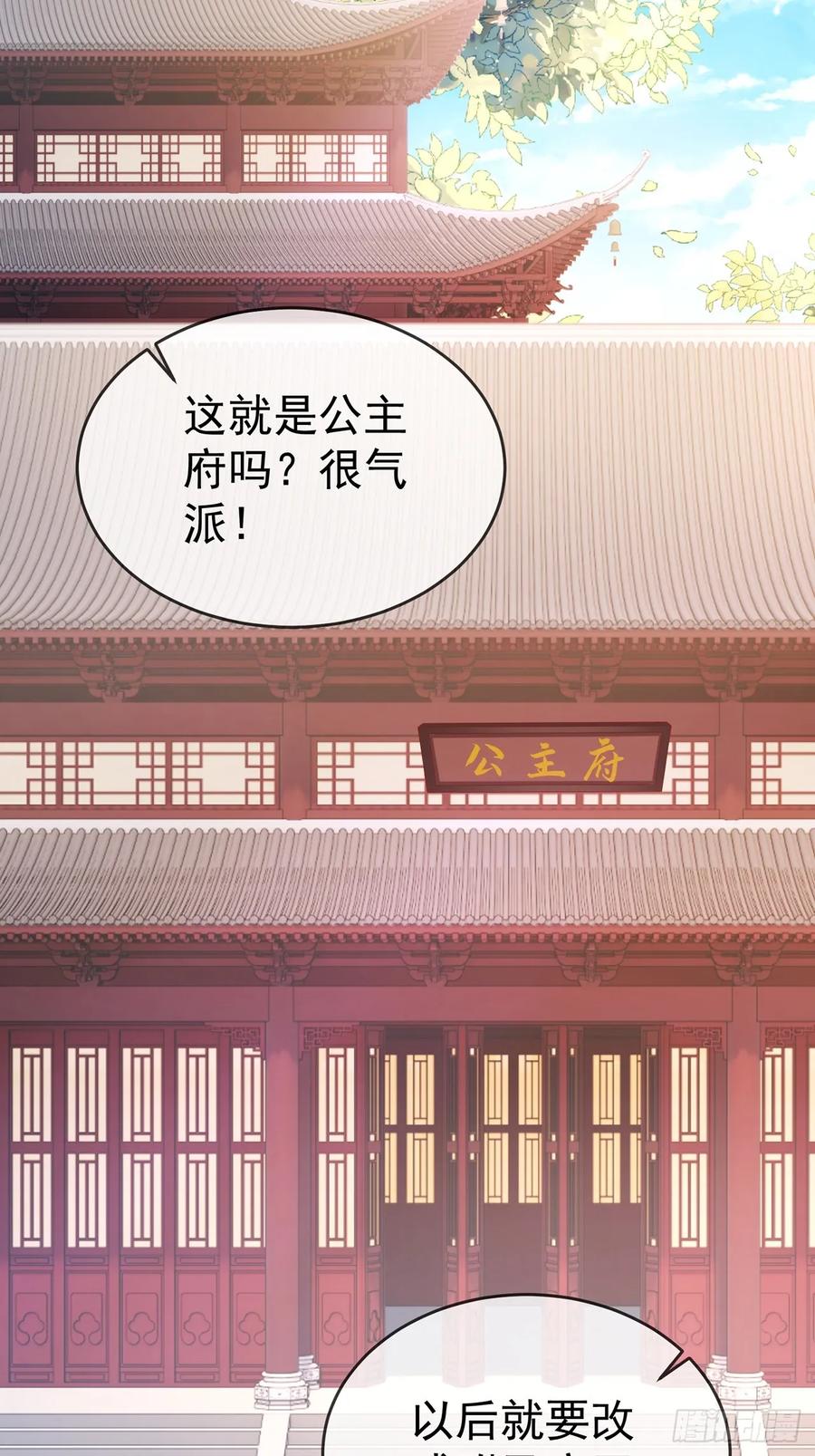 签到盲盒称霸修真界 - 104 缓缓图之 - 第32张图