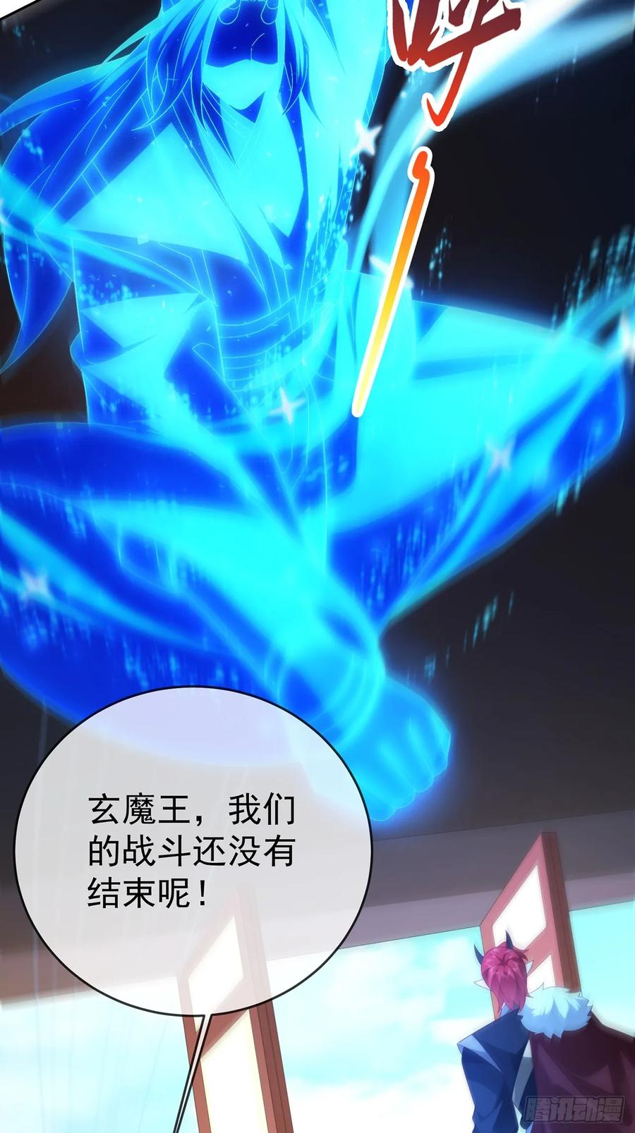 签到盲盒称霸修真界 - 104 缓缓图之 - 第6张图