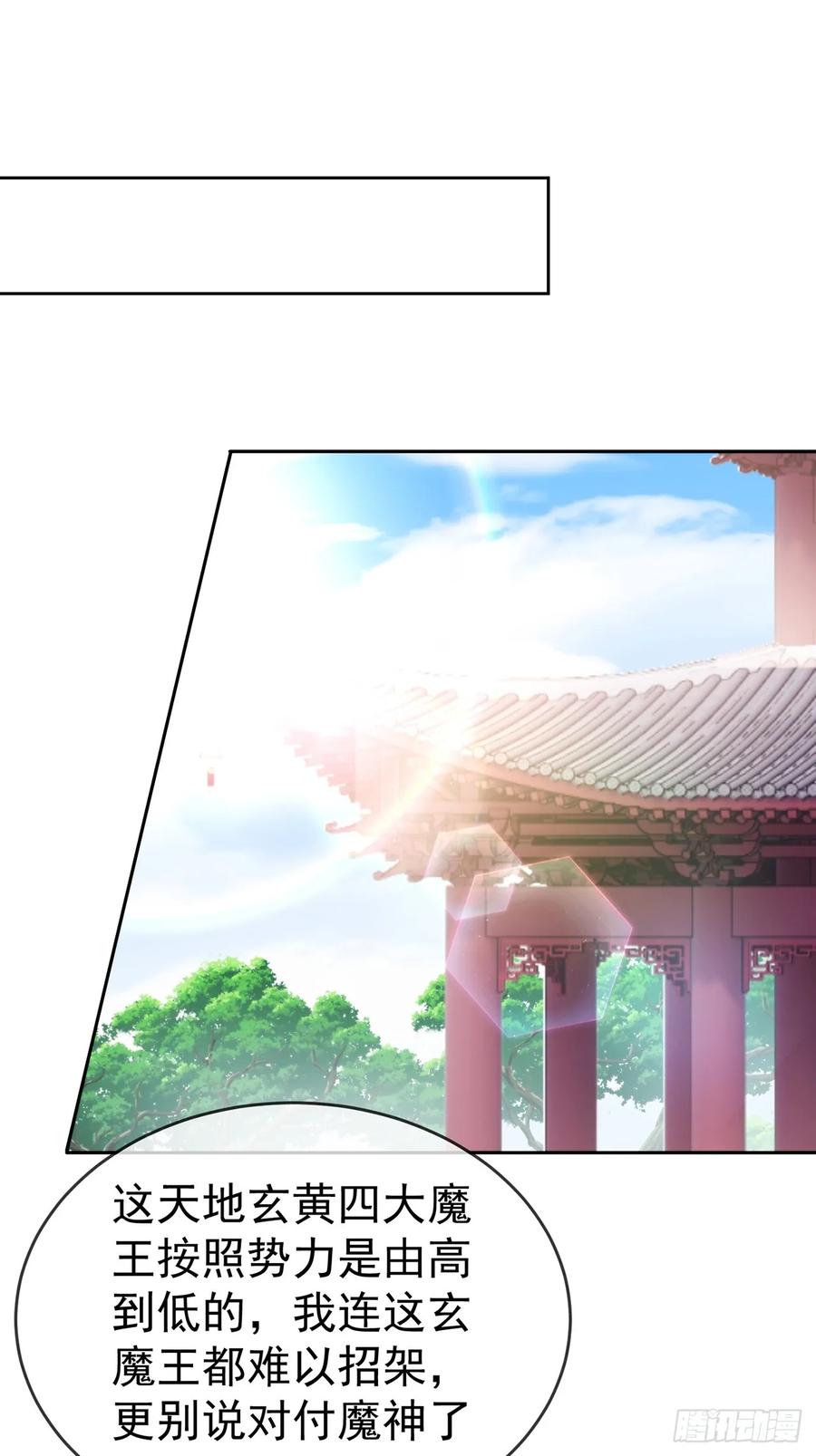 签到盲盒称霸修真界 - 104 缓缓图之 - 第2张图