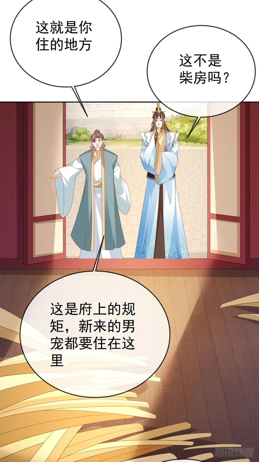 签到盲盒称霸修真界 - 104 缓缓图之 - 第38张图