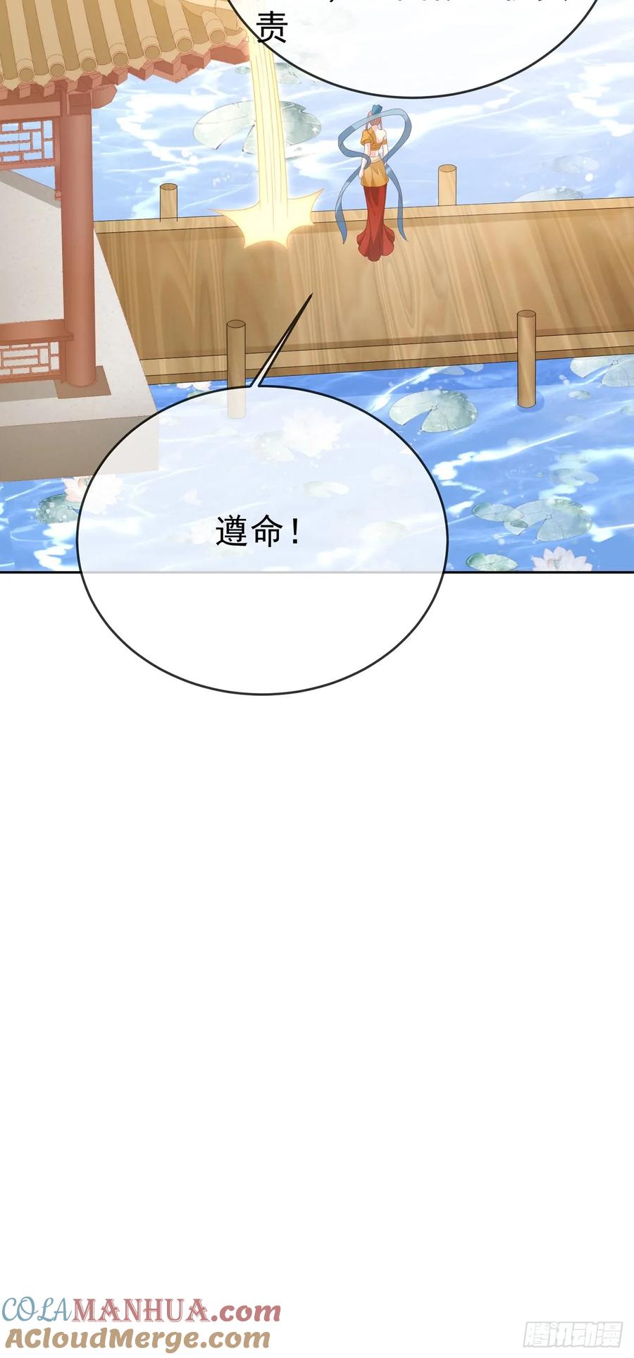 签到盲盒称霸修真界 - 104 缓缓图之 - 第23张图